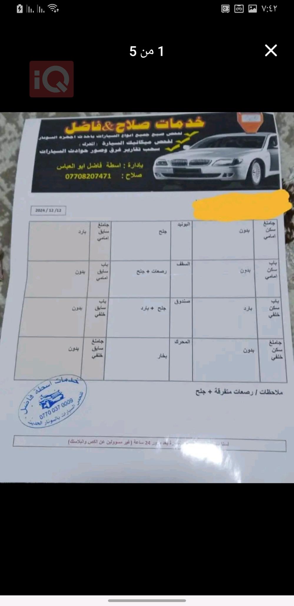 شيفروليه اوبترا
